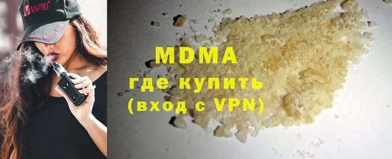 площадка наркотические препараты  даркнет сайт  Балей  MDMA VHQ 